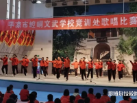 平?jīng)鲠轻嘉奈鋵W(xué)校2023年報名條件、招生要求、招生對象