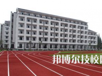 杭州財(cái)經(jīng)職業(yè)學(xué)校怎么樣，好不好