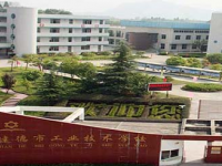 建德工業(yè)技術(shù)學(xué)校2023年招生簡章