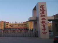 定邊職業(yè)教育中心2023年學(xué)費(fèi)、收費(fèi)多少