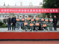 遂寧安居職業(yè)高級中學(xué)校2023年招生辦聯(lián)系電話