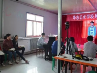 蘭州華志藝術(shù)學(xué)校2023年有哪些專(zhuān)業(yè)