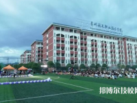 貴州航天技師學(xué)院2023年學(xué)費、收費多少