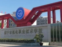 遂寧機電職業(yè)技術(shù)學(xué)校2023年地址在哪里