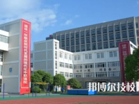 杭州喬司職業(yè)高級(jí)中學(xué)怎么樣，好不好