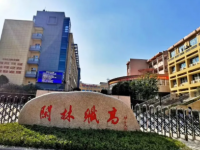 杭州閑林職業(yè)高級(jí)中學(xué)2023年招生簡(jiǎn)章