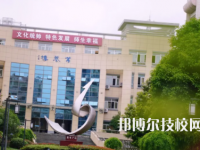 杭州閑林職業(yè)高級(jí)中學(xué)2023年地址在哪里