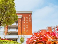 嘉興秀水中等專業(yè)學校2023年招生辦聯(lián)系電話