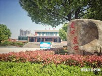 嘉興秀水中等專業(yè)學校怎么樣、好不好
