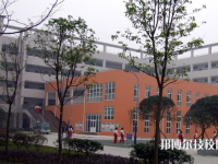 四川核工業(yè)技師學(xué)院怎么樣、好不好