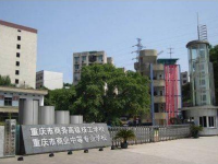 重慶商務(wù)高級(jí)技工學(xué)校2023年招生簡(jiǎn)章