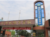 四川蒼溪嘉陵中等職業(yè)學(xué)校2023年招生計劃