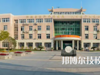 杭州蕭山區(qū)第四中等職業(yè)學校怎么樣，好不好