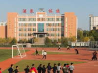 酒泉體育運(yùn)動(dòng)學(xué)校2023年有哪些專業(yè)