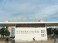 南充技師學(xué)院怎么樣、好不好