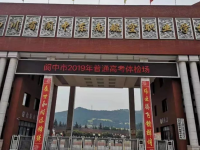 四川閬中東南航空職業(yè)學(xué)校2023年有哪些專業(yè)