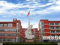 普安縣中等職業(yè)學校2023年學費、收費多少