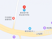普安縣中等職業(yè)學校2023年地址在哪里