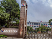 重慶光華女子職業(yè)中等專業(yè)學(xué)校2023年招生簡章
