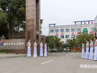 重慶光華女子職業(yè)中等專業(yè)學校怎么樣、好不好
