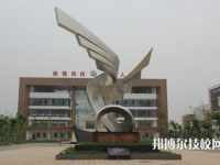 眉山華西航空旅游學(xué)校2023年網(wǎng)站網(wǎng)址