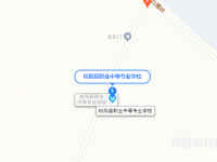 松陽縣職業(yè)中等專業(yè)學(xué)校2023年地址在哪里