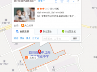 四川閬中江南高級職業(yè)中學(xué)2023年地址在哪里