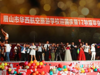眉山華西航空旅游學(xué)校2022年招生簡(jiǎn)章