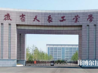 天長工業(yè)學校2023年招生簡章