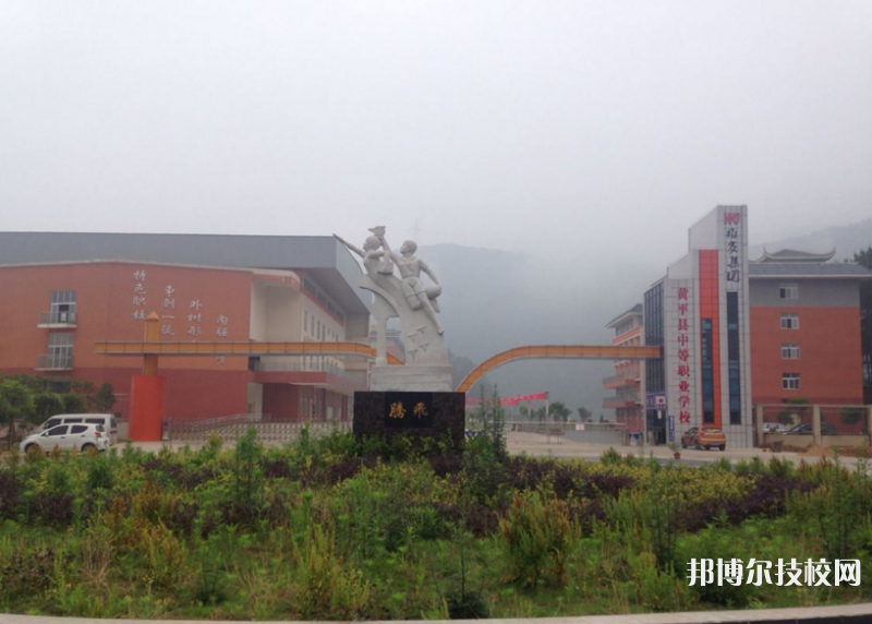 黃平縣中等職業(yè)學校2023年網站網址