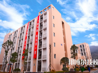 眉山信息工程中等職業(yè)技術(shù)學校2023年報名條件、招生要求、招生對象