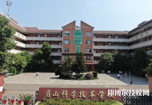 眉山科學(xué)技術(shù)學(xué)校網(wǎng)站網(wǎng)址