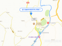 衢州市旅游學(xué)校2023年地址在哪里