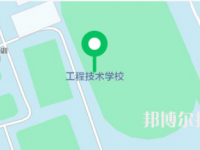 衢州工程技術(shù)學(xué)校2023年地址在哪里