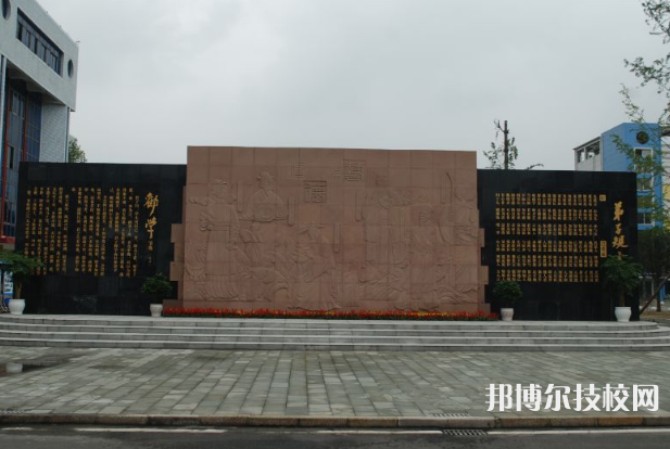 四川省東坡中等職業(yè)技術學校網(wǎng)站網(wǎng)址