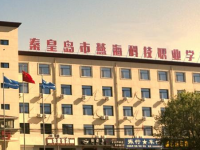 秦皇島藥科中等職業(yè)學校2023年招生簡章