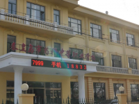 秦皇島藥科中等職業(yè)學校2023年招生計劃