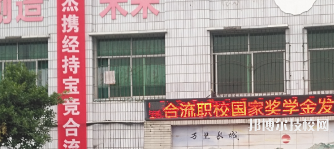 鄰水合流職業(yè)技術(shù)學(xué)校2022年招生錄取分?jǐn)?shù)線