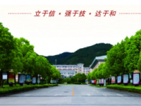 麗水職業(yè)高級(jí)中學(xué)2023年招生簡(jiǎn)章