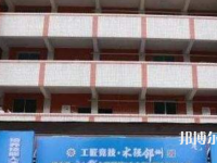 鄰水合流職業(yè)技術(shù)學(xué)校2023年有哪些專業(yè)