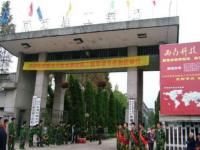 南充理工學(xué)校2023年網(wǎng)站網(wǎng)址