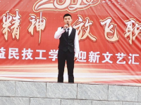 重慶益民技工學(xué)校2023年招生簡(jiǎn)章