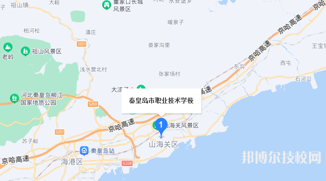 秦皇島職業(yè)技術學校地址在哪里