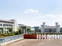 江山中等專業(yè)學(xué)校2023年學(xué)費(fèi)、收費(fèi)多少