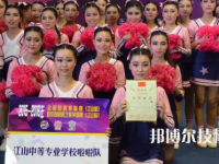 江山中等專業(yè)學(xué)校2023年網(wǎng)站網(wǎng)址
