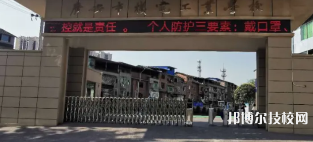 廣安機(jī)電工業(yè)職業(yè)技術(shù)學(xué)校2022年招生簡章