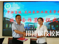 龍游縣職業(yè)技術學校2023年網站網址