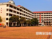 四川興文職業(yè)技術(shù)學(xué)校2023年學(xué)費(fèi)、收費(fèi)多少