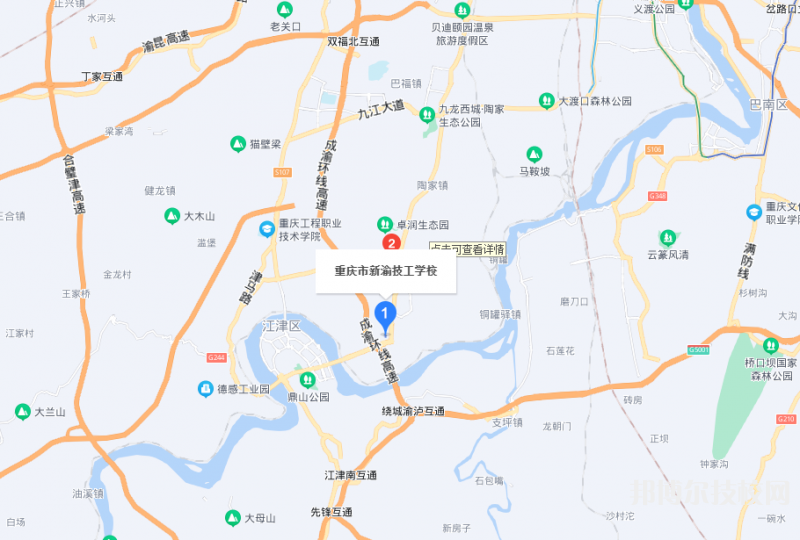 重慶新渝技工學(xué)校地址在哪里