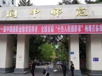 四川閬中師范學(xué)校2023年網(wǎng)站網(wǎng)址